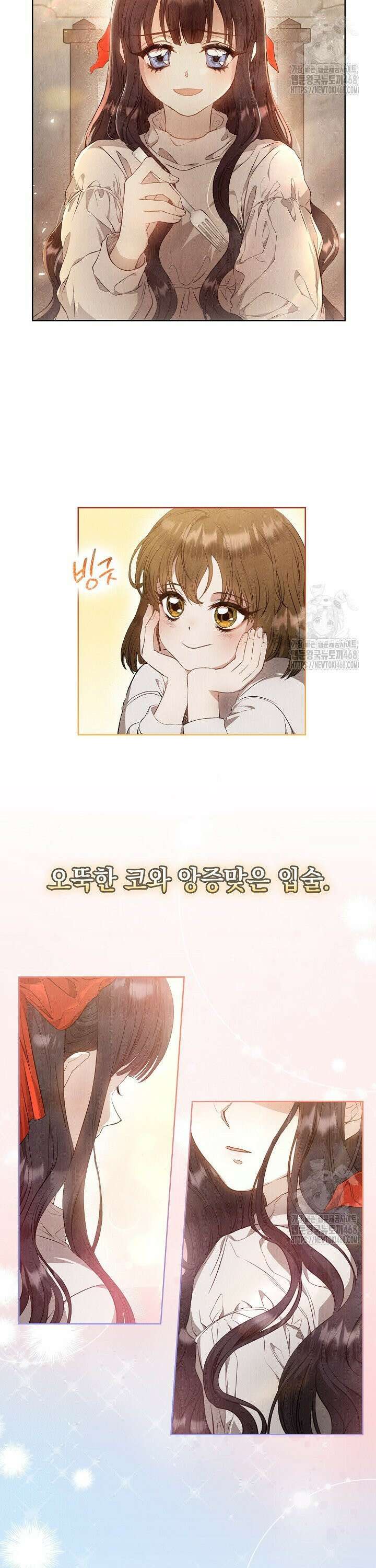엑스트라는 가짜가 되기로 했다 1화 20
