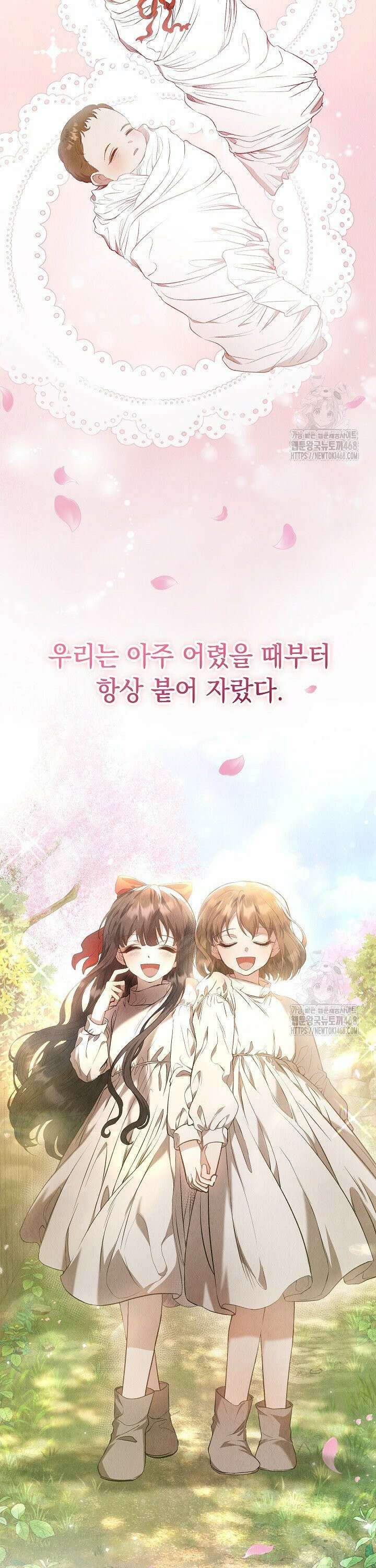 엑스트라는 가짜가 되기로 했다 1화 25