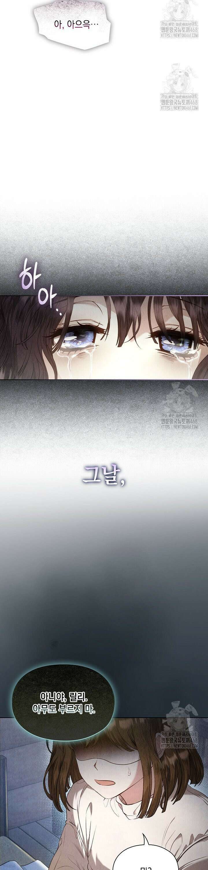 엑스트라는 가짜가 되기로 했다 1화 29