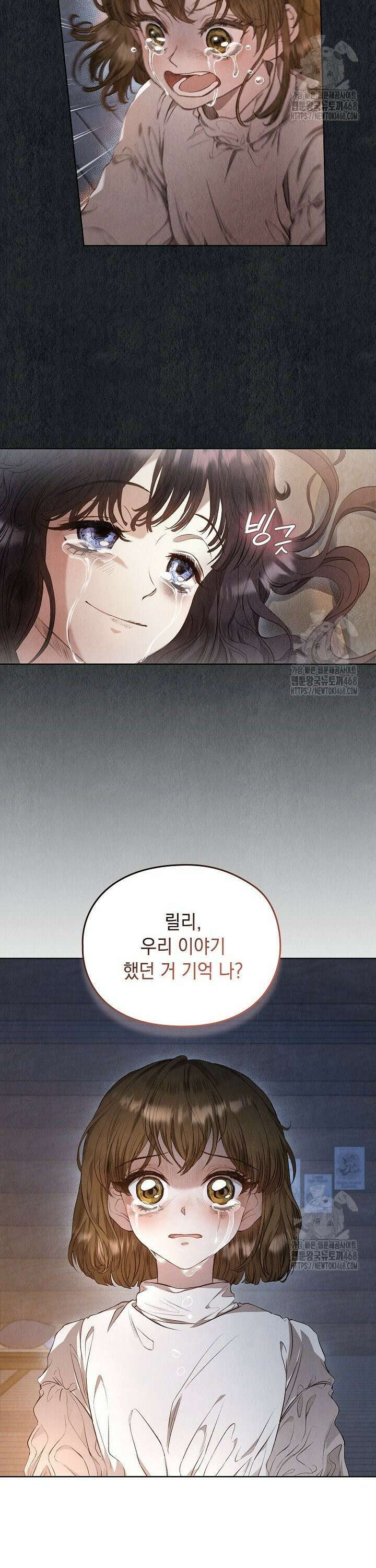 엑스트라는 가짜가 되기로 했다 1화 35