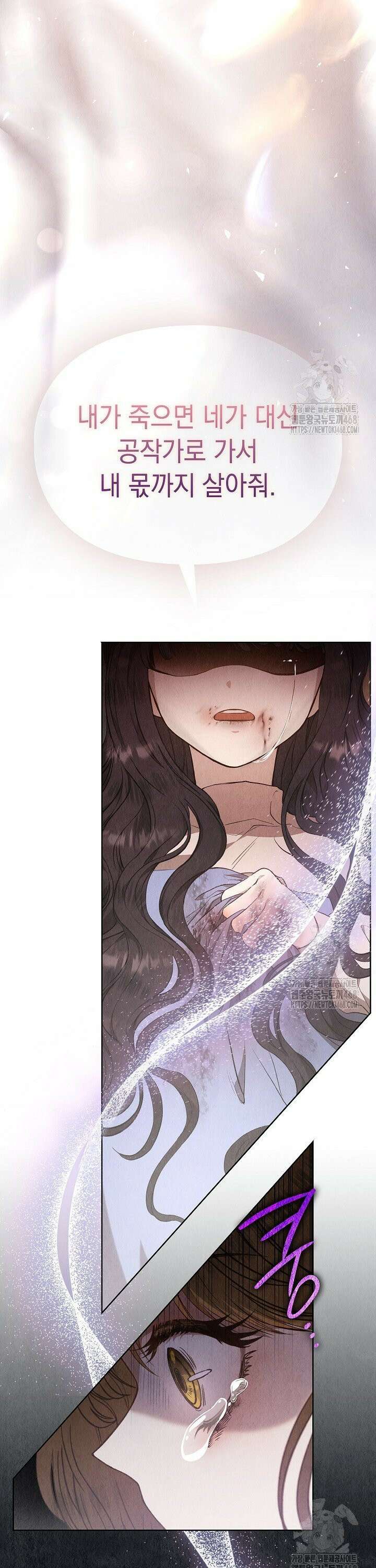 엑스트라는 가짜가 되기로 했다 1화 37