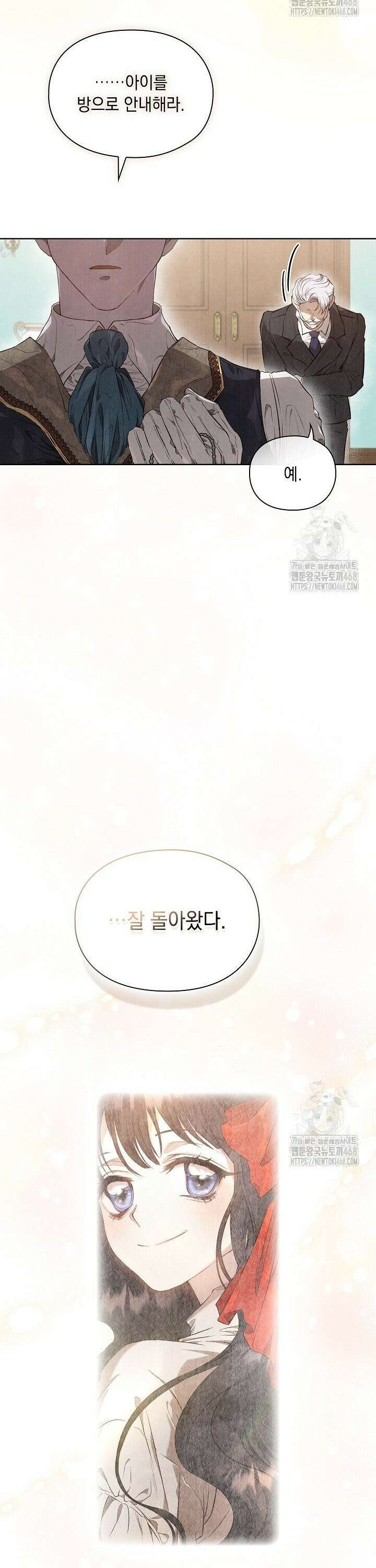 엑스트라는 가짜가 되기로 했다 1화 41