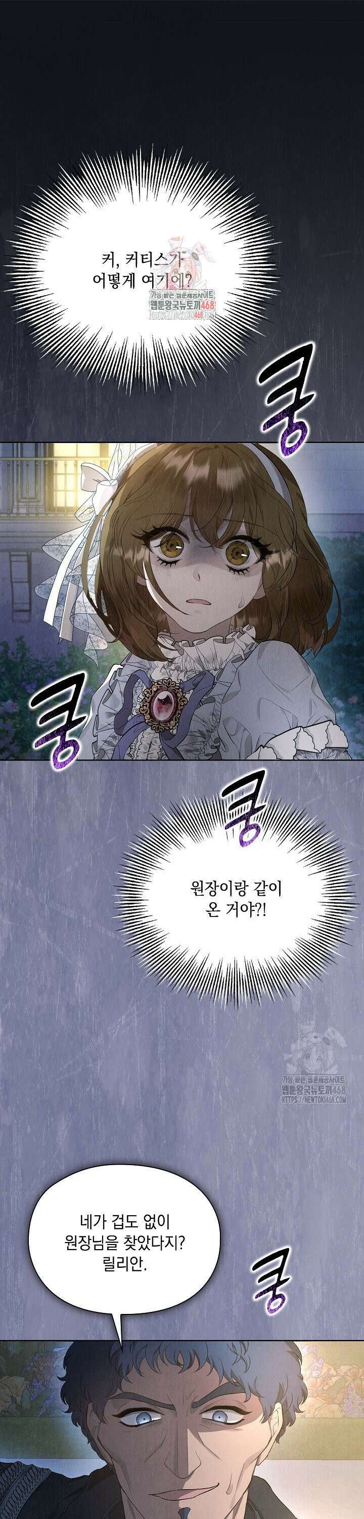 엑스트라는 가짜가 되기로 했다 11화 1