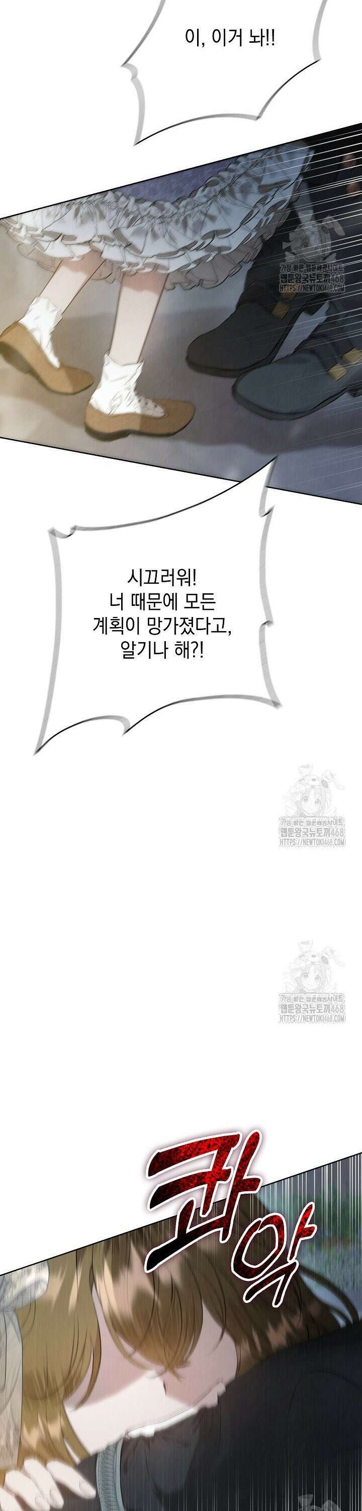 엑스트라는 가짜가 되기로 했다 11화 3