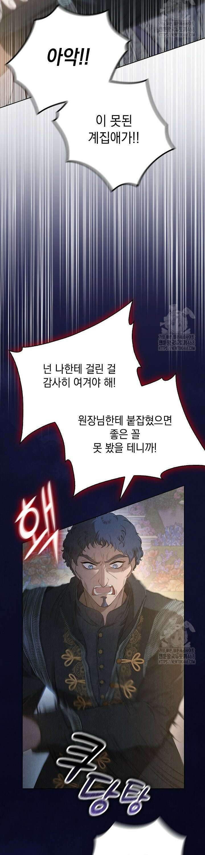 엑스트라는 가짜가 되기로 했다 11화 4