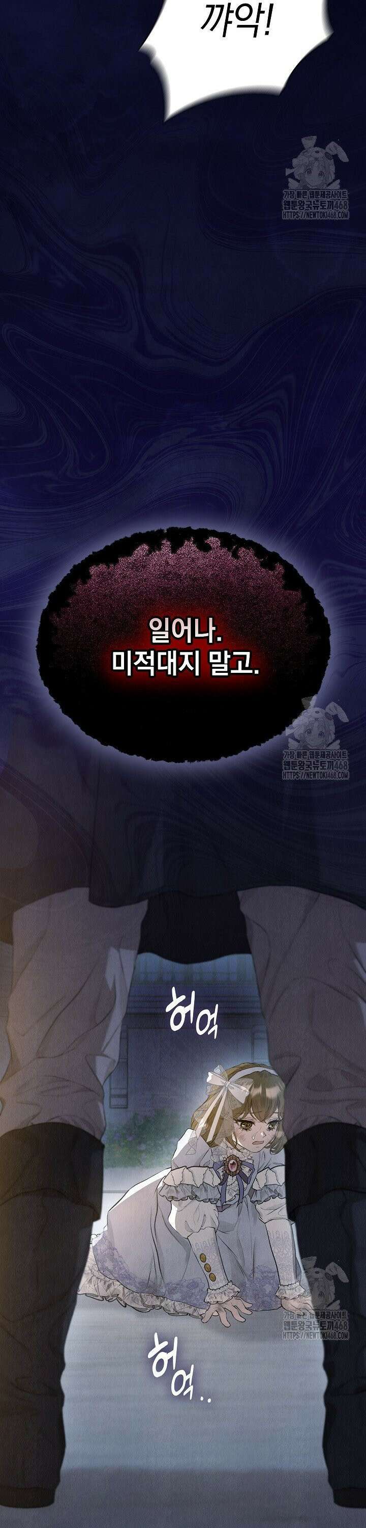 엑스트라는 가짜가 되기로 했다 11화 5