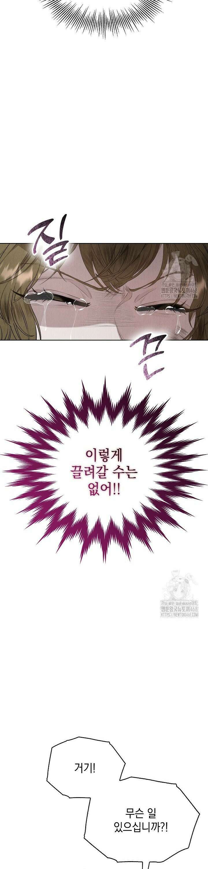 엑스트라는 가짜가 되기로 했다 11화 7