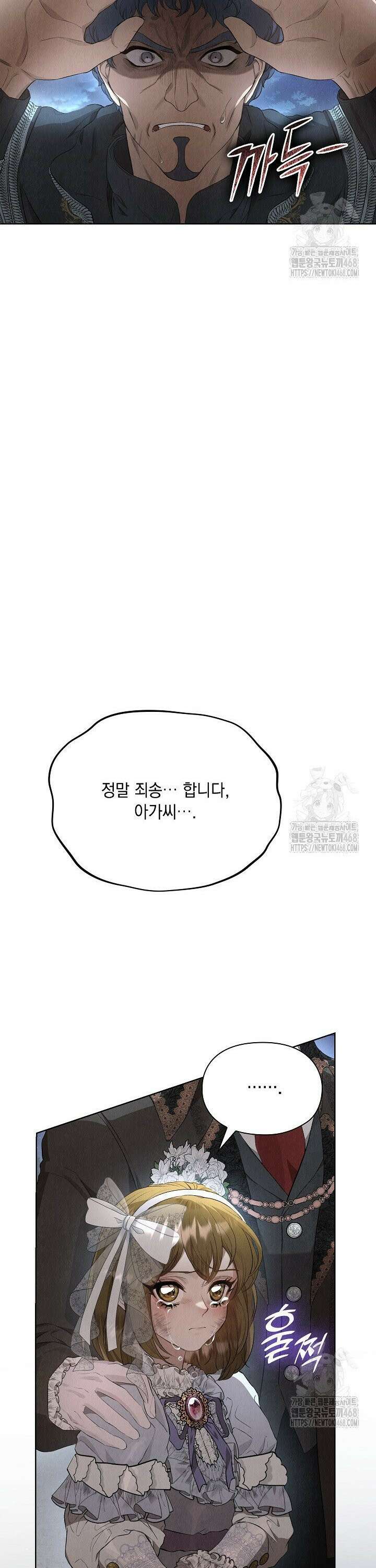 엑스트라는 가짜가 되기로 했다 11화 27