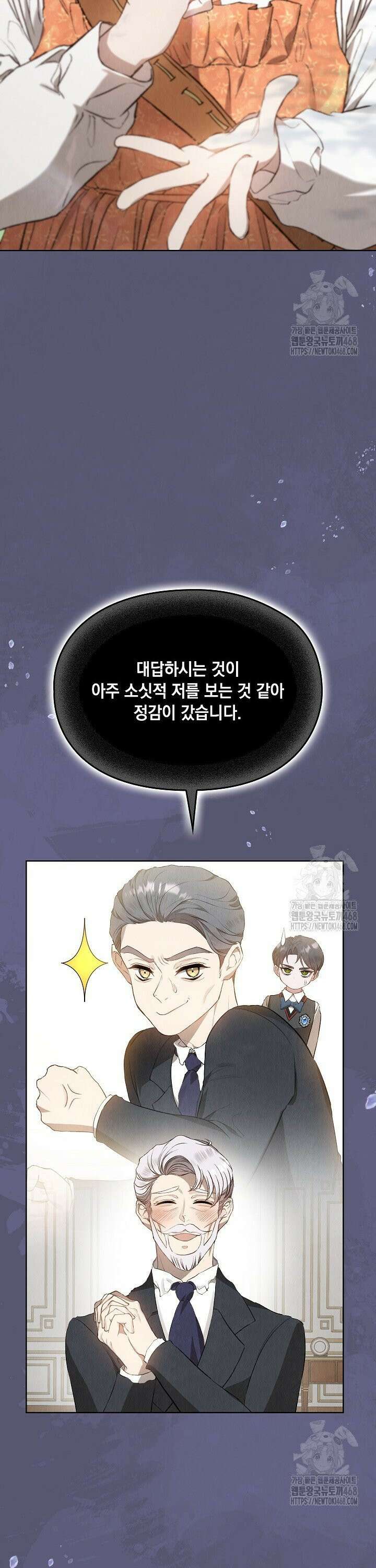 엑스트라는 가짜가 되기로 했다 11화 32
