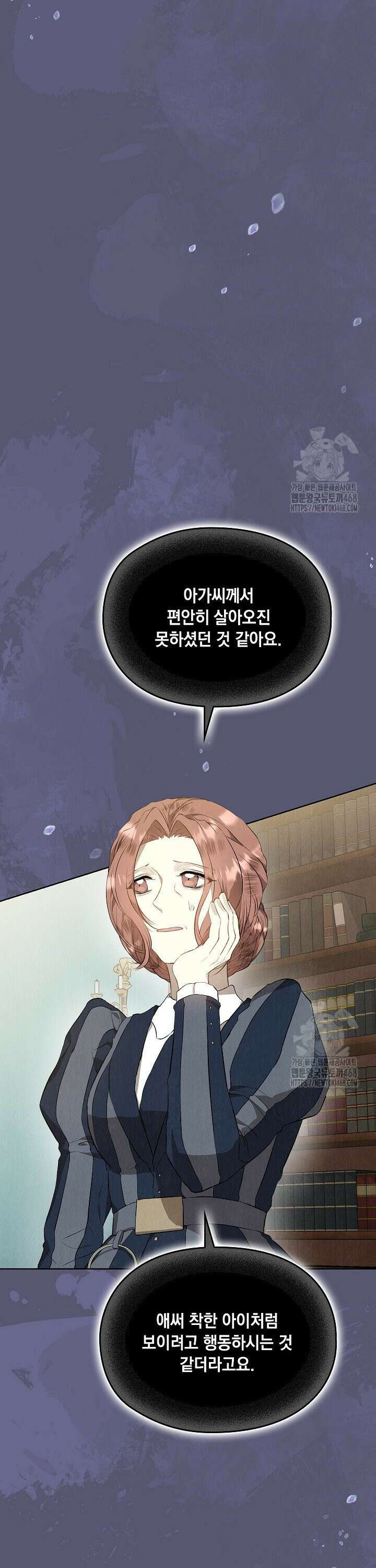 엑스트라는 가짜가 되기로 했다 11화 33