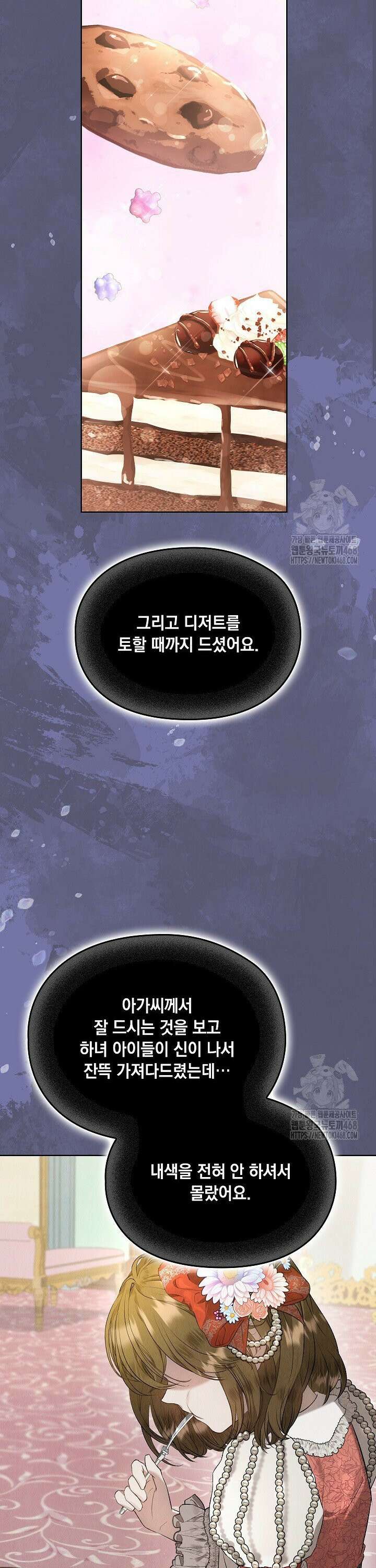엑스트라는 가짜가 되기로 했다 11화 35
