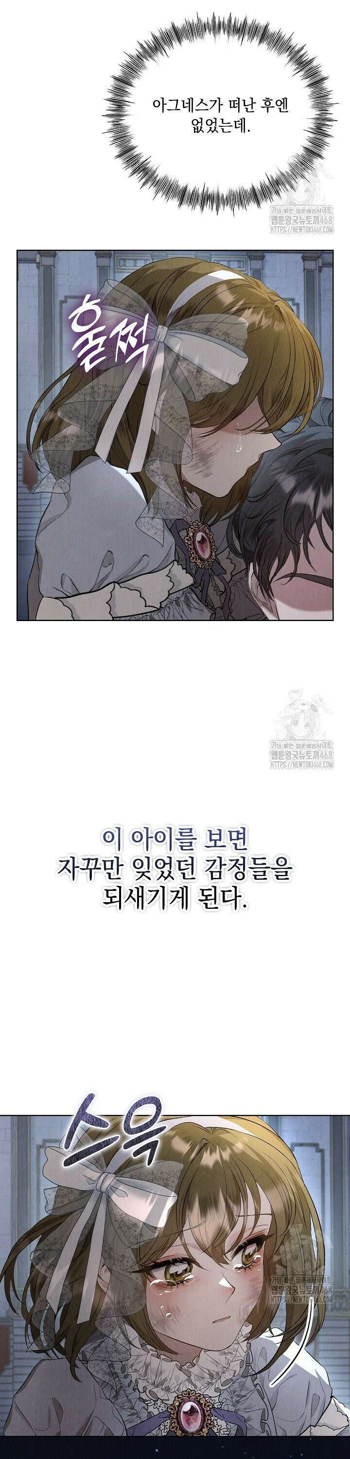 엑스트라는 가짜가 되기로 했다 11화 45