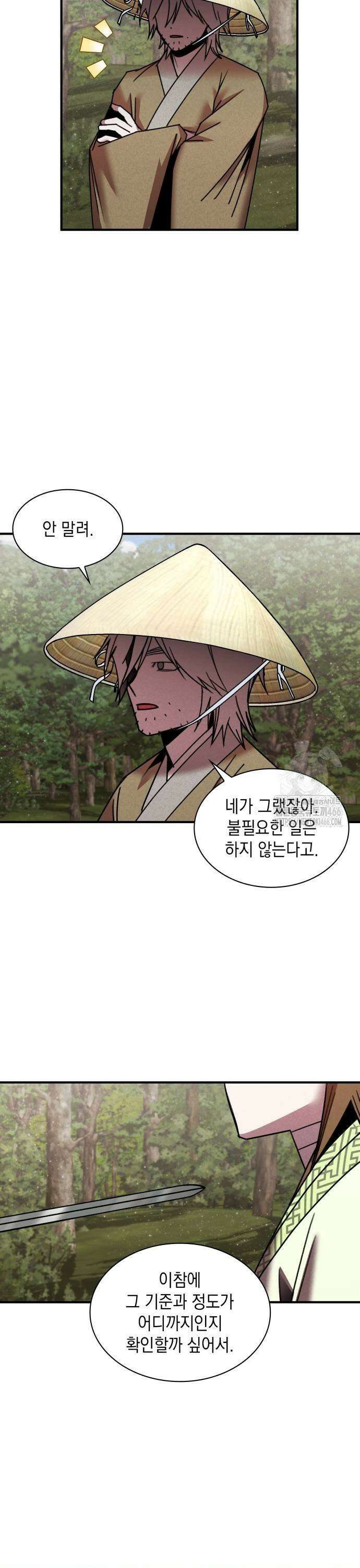 남궁세가 비인격 28화 17