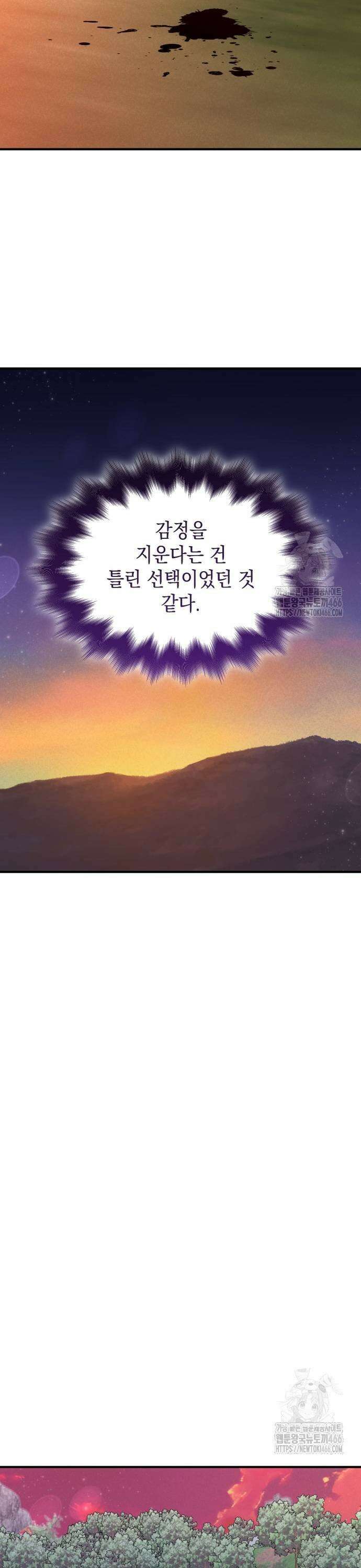 남궁세가 비인격 28화 23