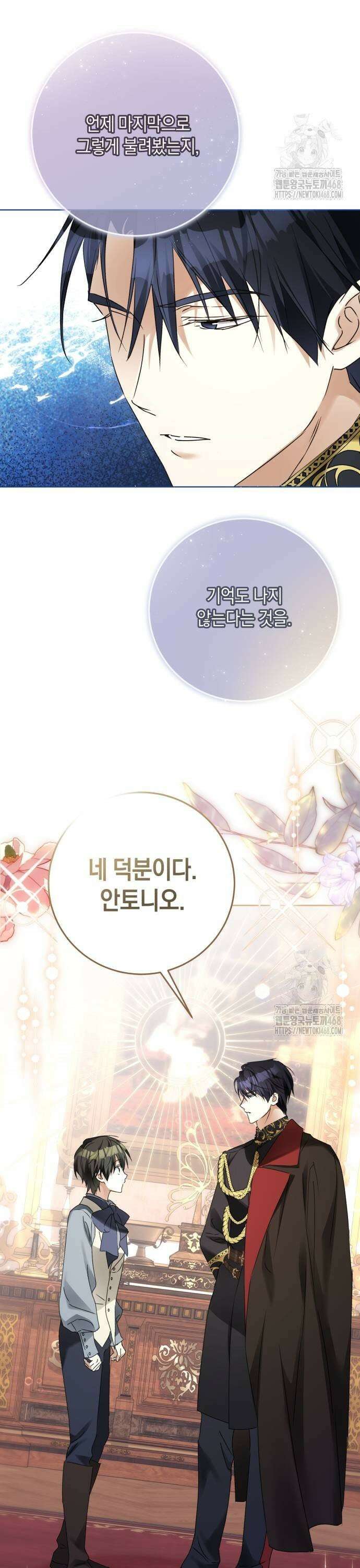 공작가의 남장 하인이 되었다 17화 3