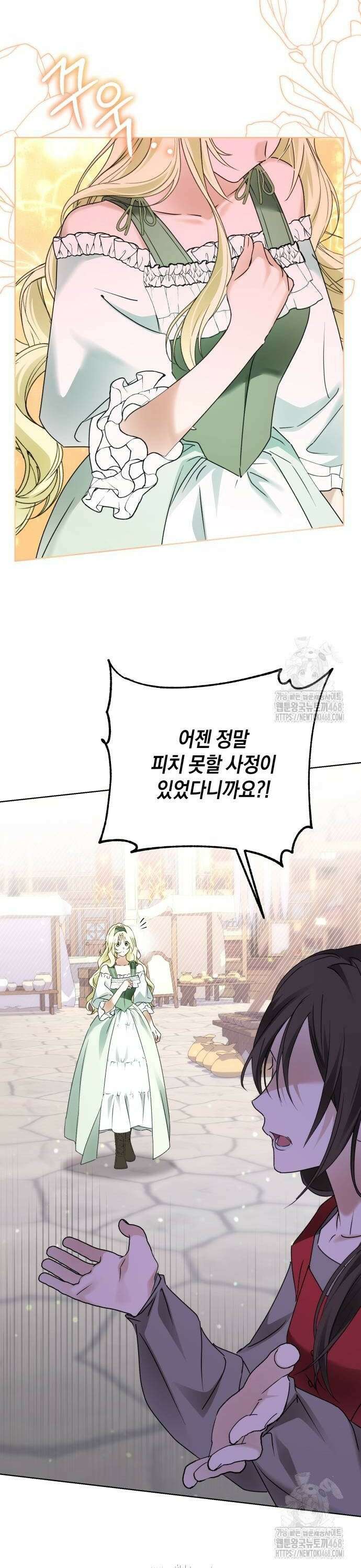 공작가의 남장 하인이 되었다 17화 8