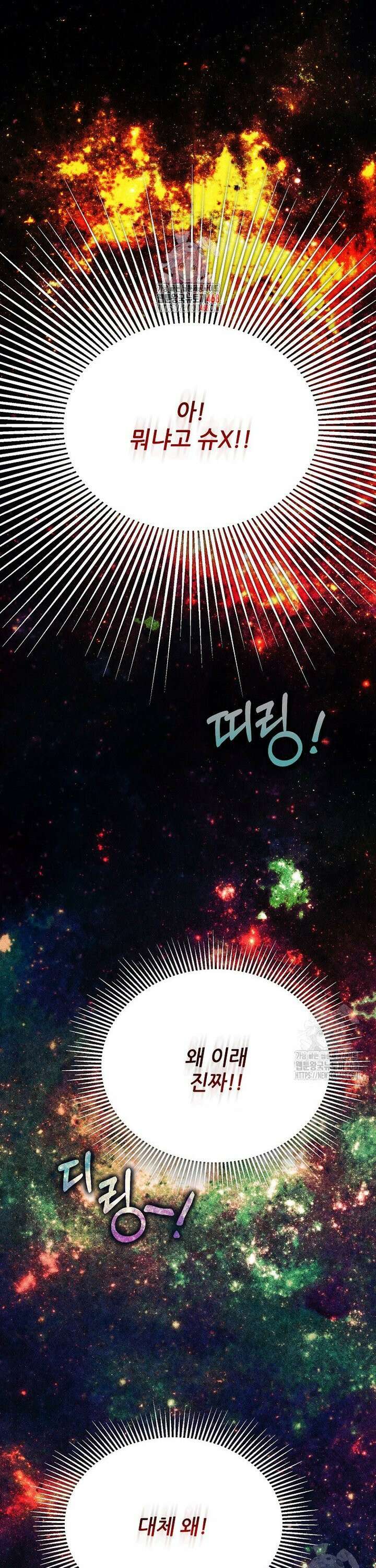 여기 게임 속 아닌가요? 5화 1