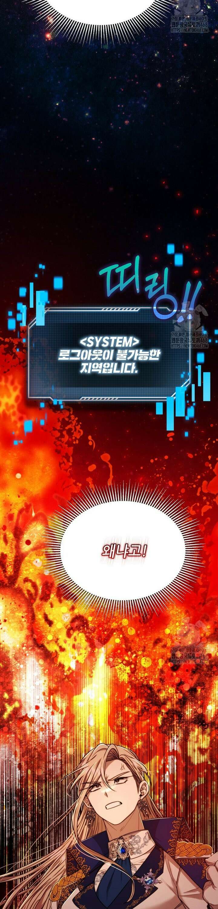 여기 게임 속 아닌가요? 5화 2