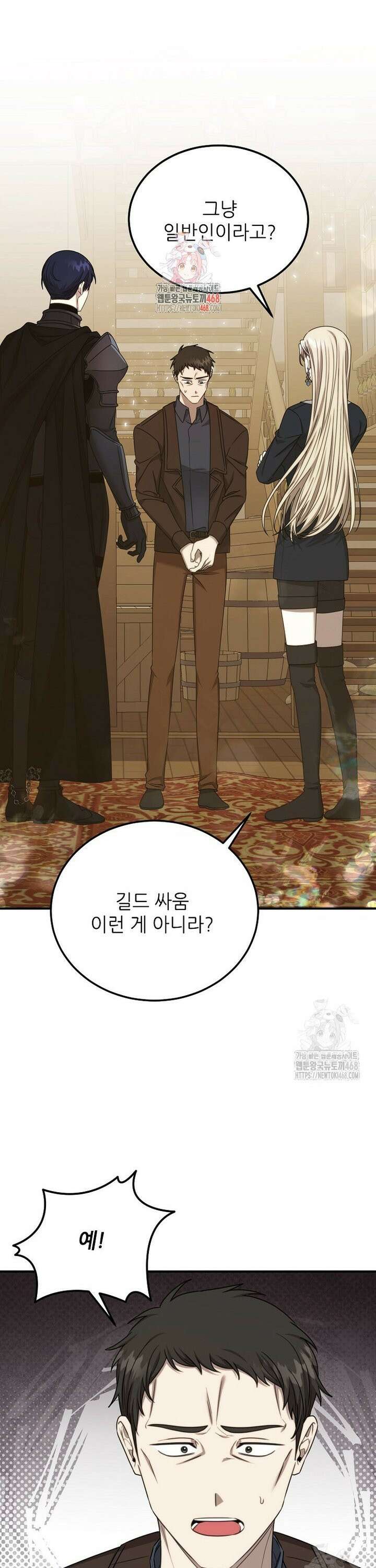 여기 게임 속 아닌가요? 15화 1
