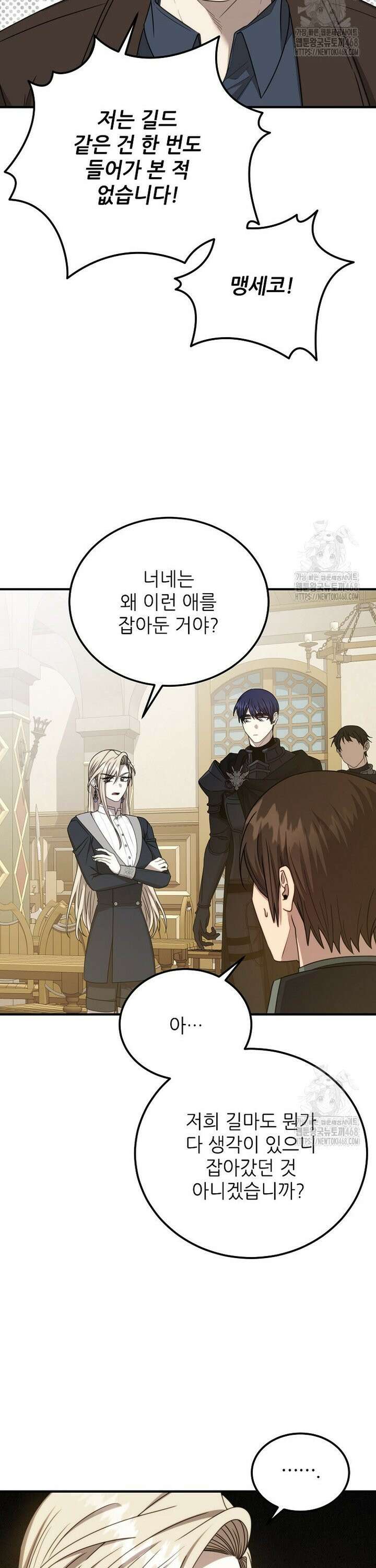 여기 게임 속 아닌가요? 15화 2