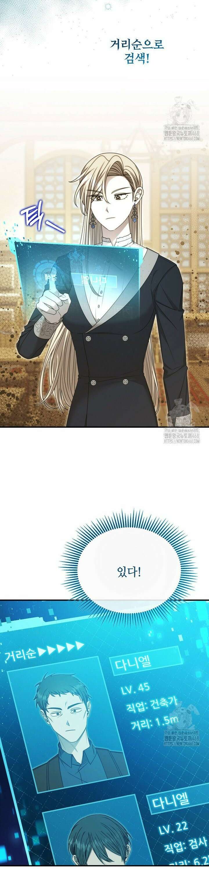 여기 게임 속 아닌가요? 15화 5