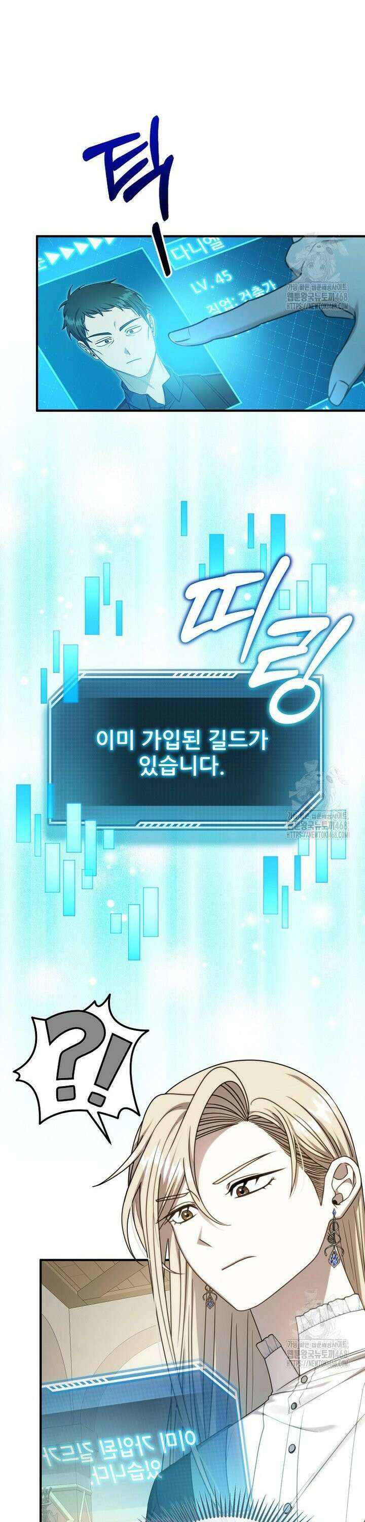 여기 게임 속 아닌가요? 15화 6