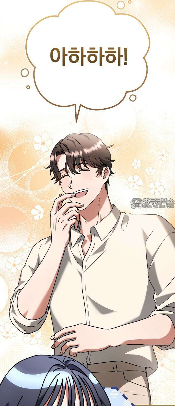위험한 거짓말 49화 12