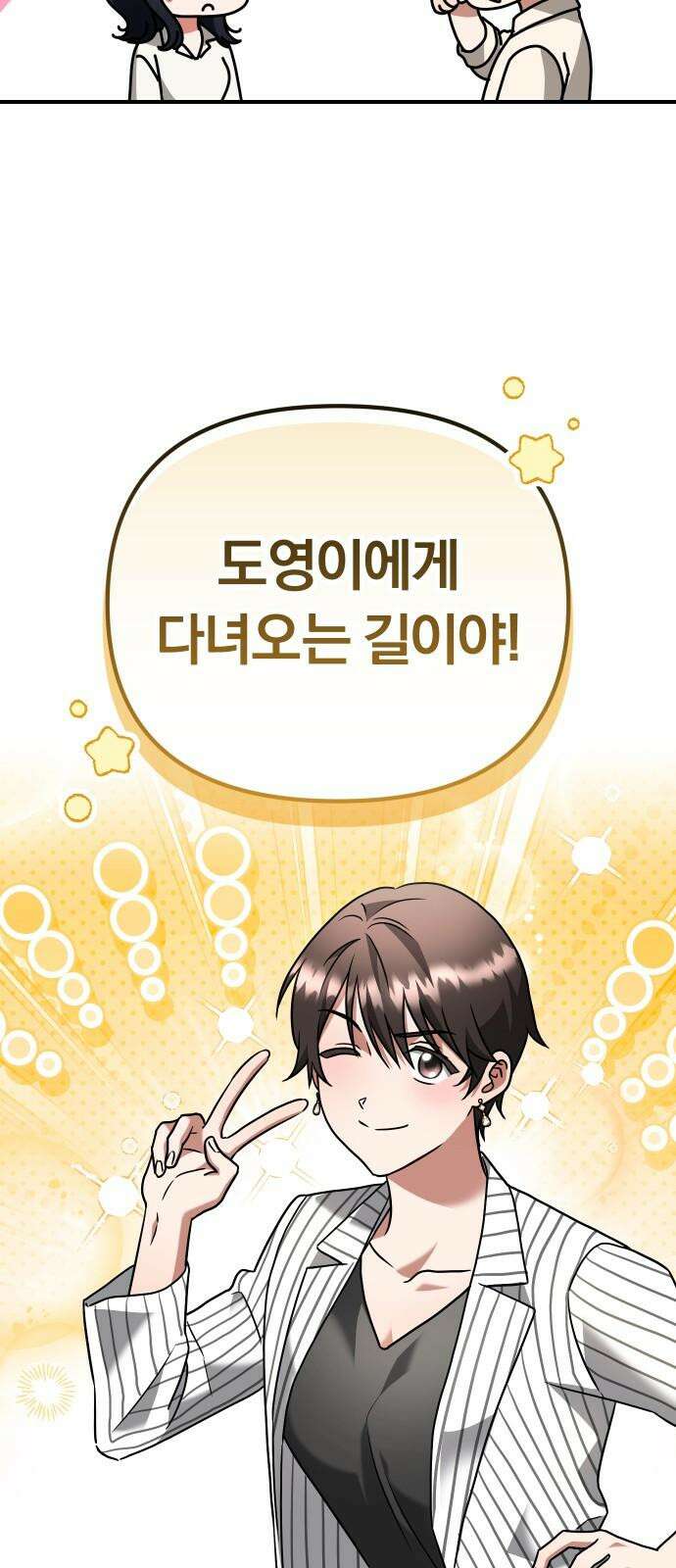 위험한 거짓말 49화 14