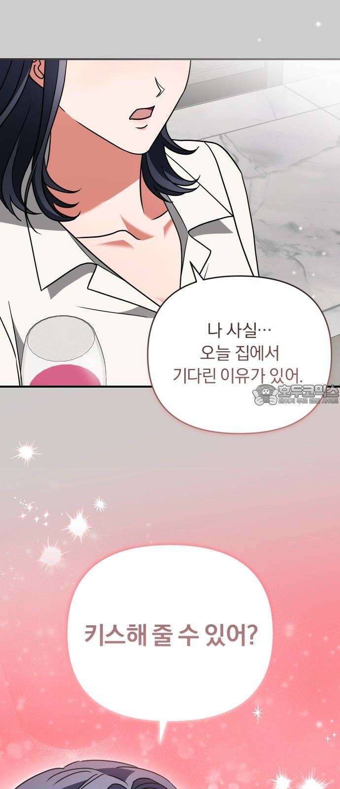 위험한 거짓말 49화 33