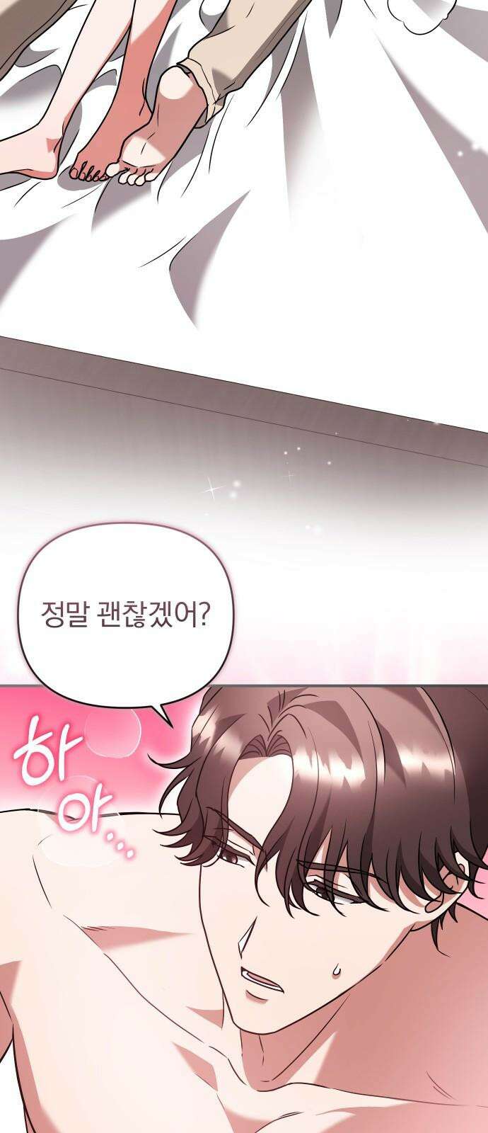 위험한 거짓말 49화 40