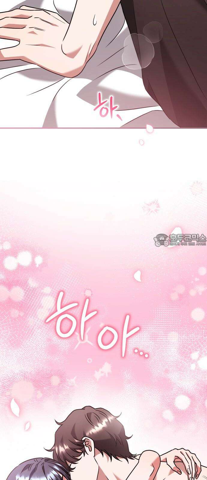 위험한 거짓말 49화 42