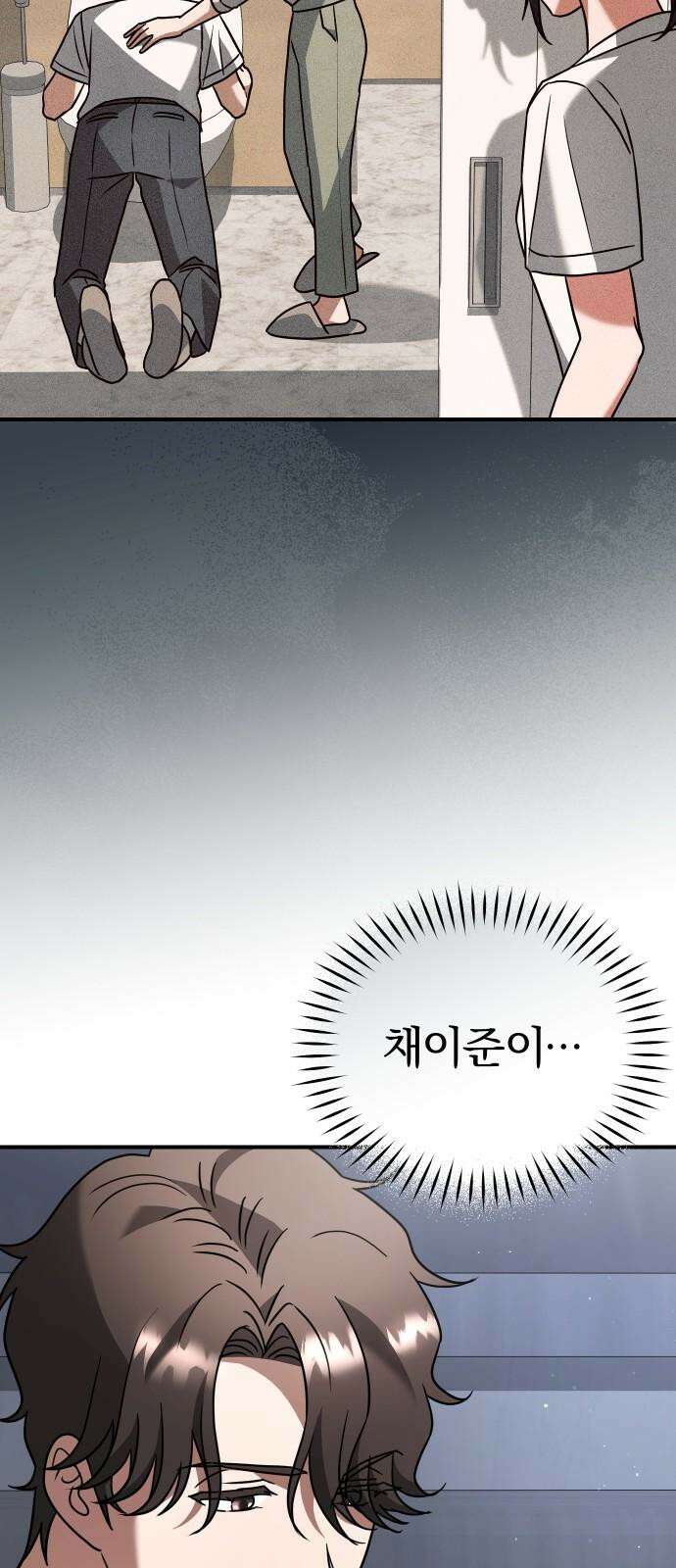 위험한 거짓말 49화 52