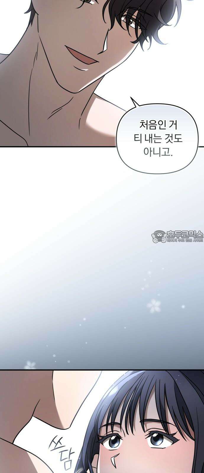 위험한 거짓말 49화 57
