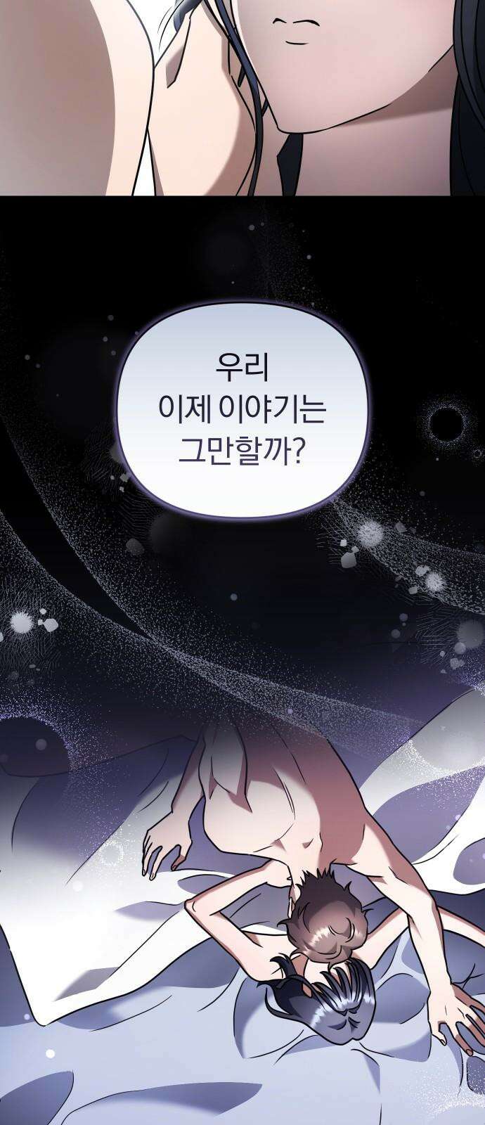 위험한 거짓말 49화 58