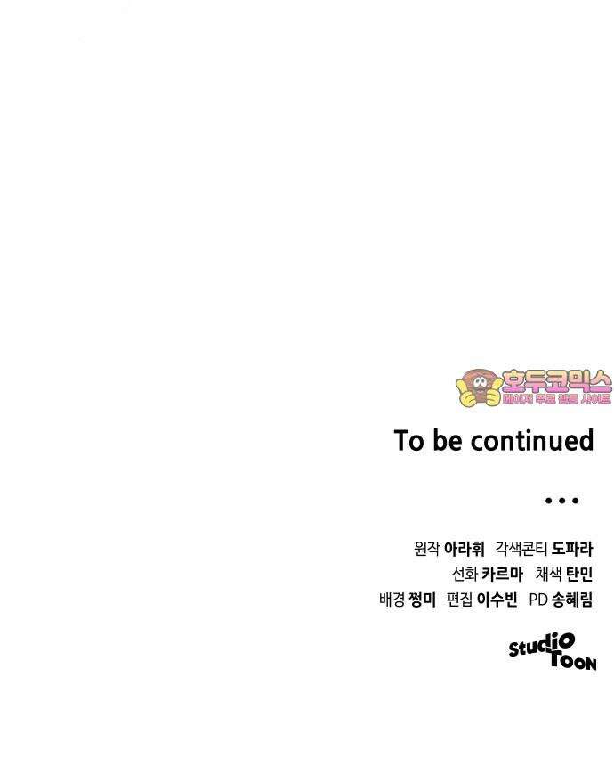 위험한 거짓말 49화 60