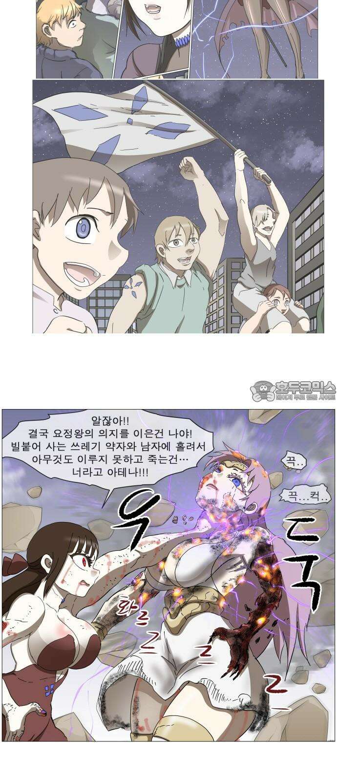 나이트런 문 신세계 34화 3