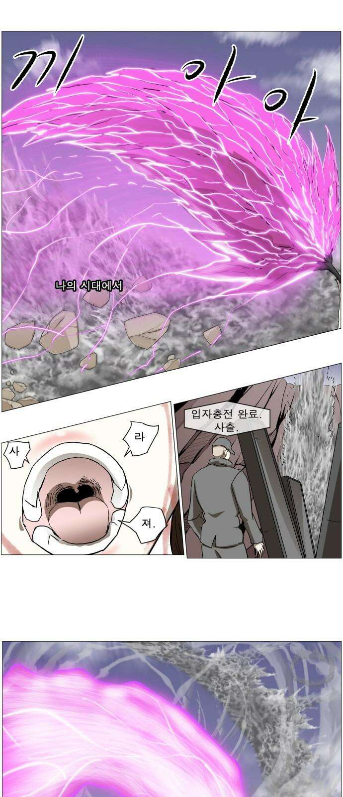 나이트런 문 신세계 34화 5