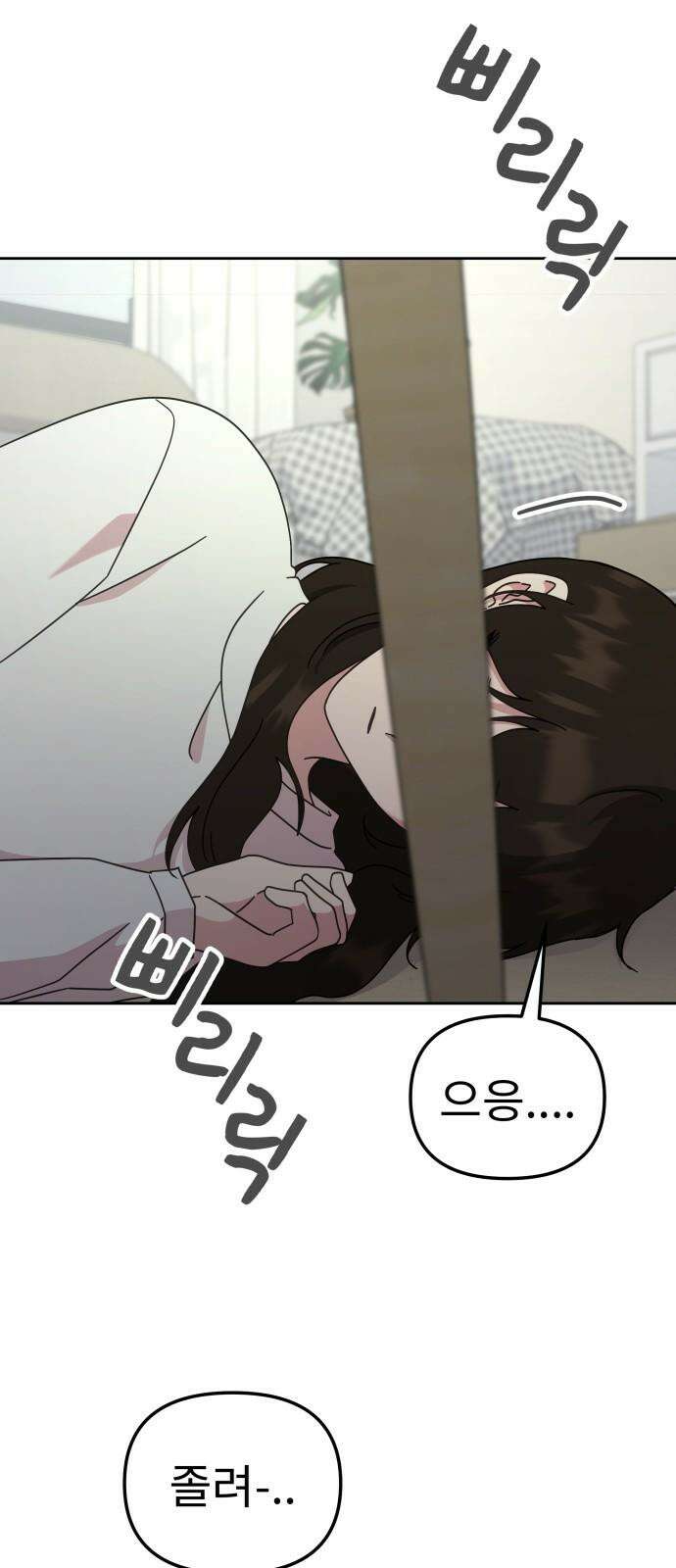 사서고생! 148화． 그다음 하루 2
