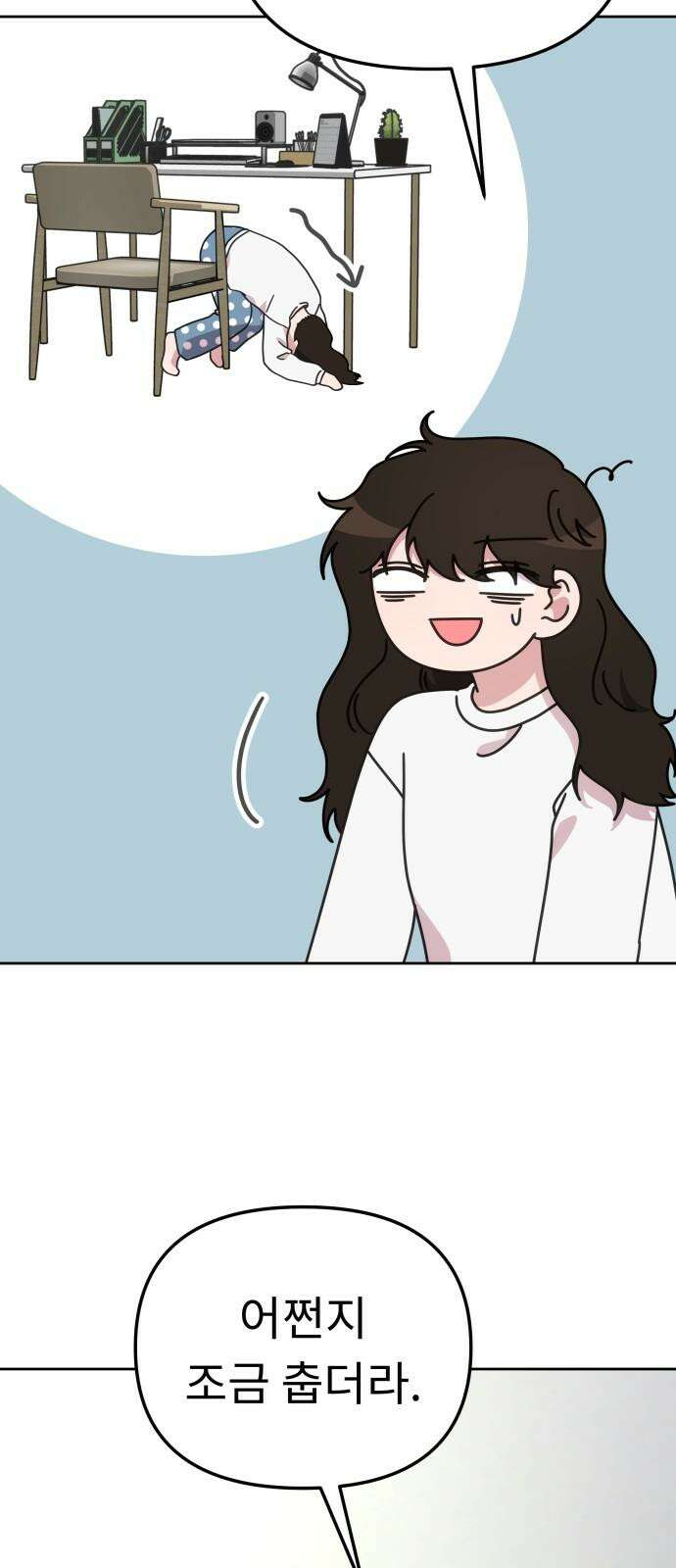 사서고생! 148화． 그다음 하루 5