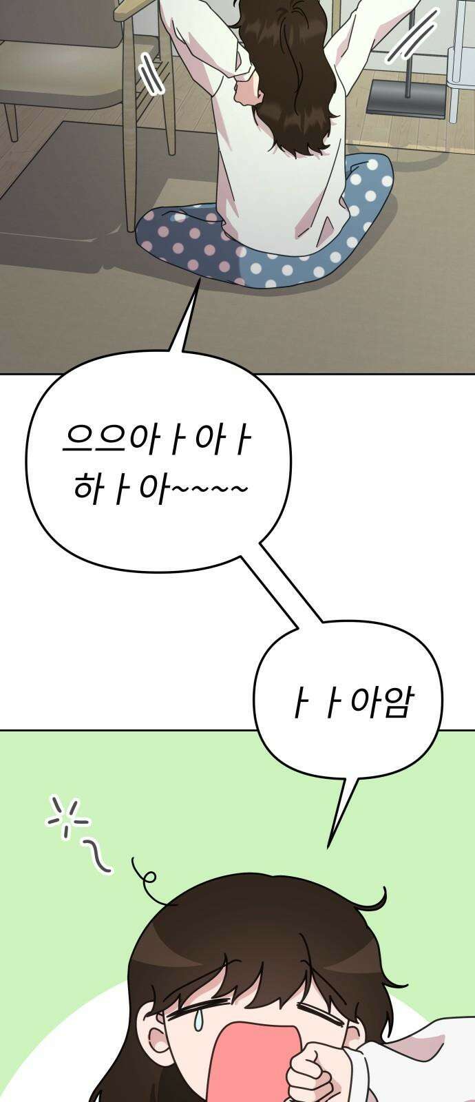 사서고생! 148화． 그다음 하루 7