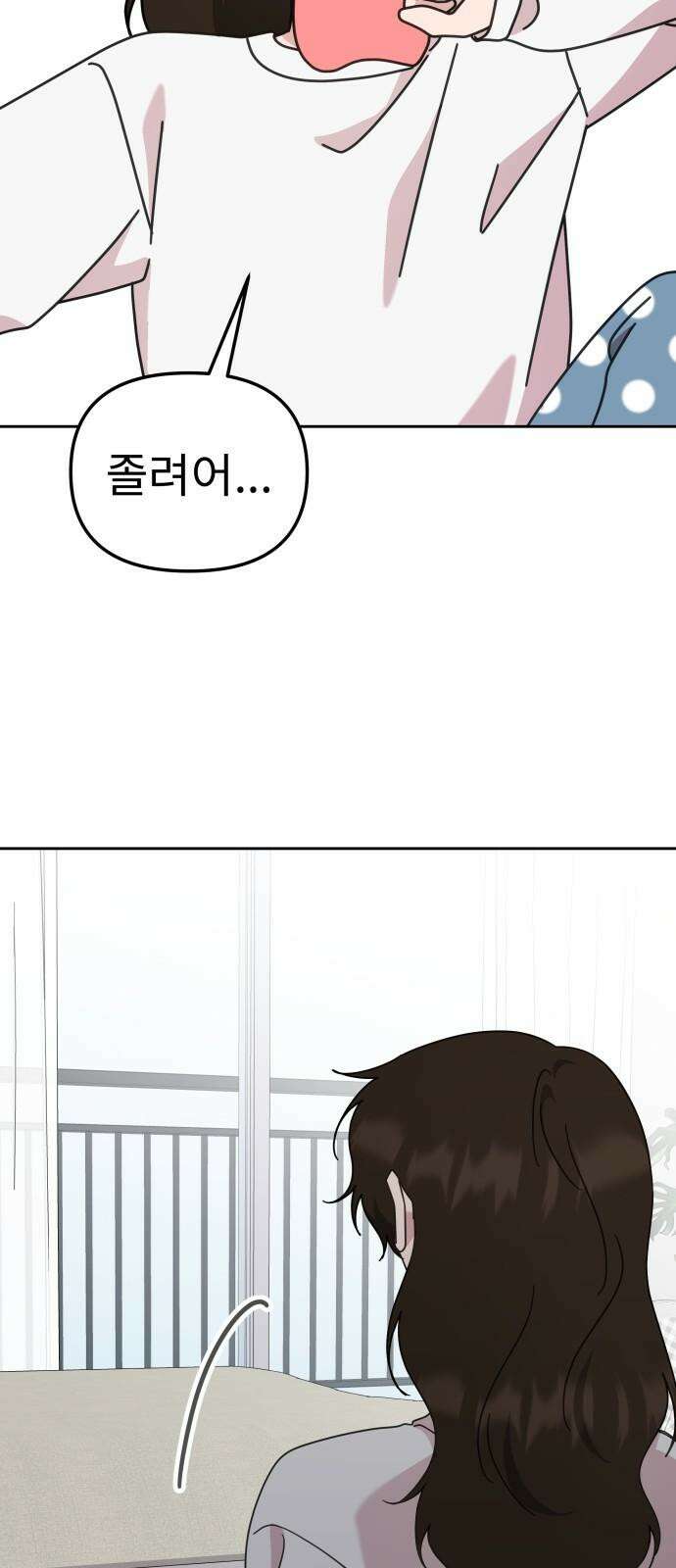 사서고생! 148화． 그다음 하루 8