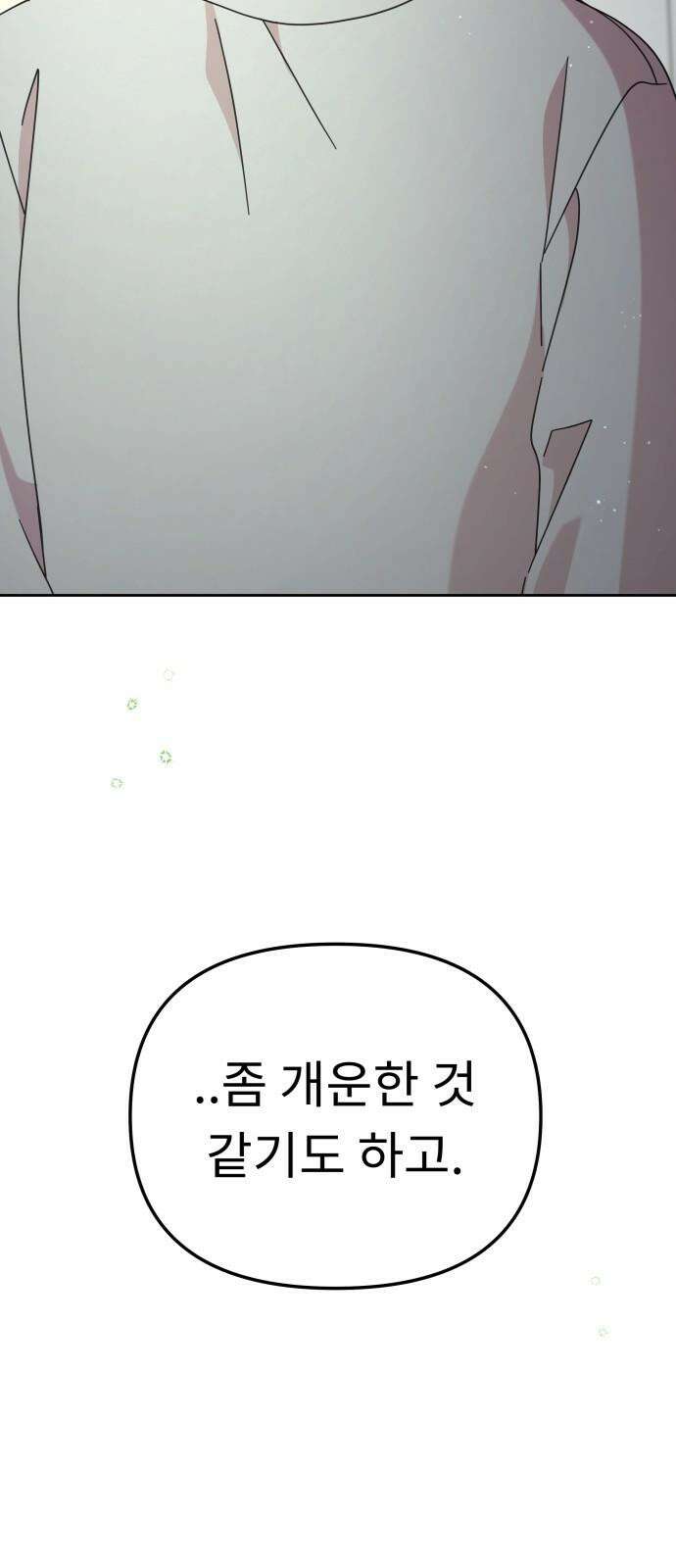사서고생! 148화． 그다음 하루 10