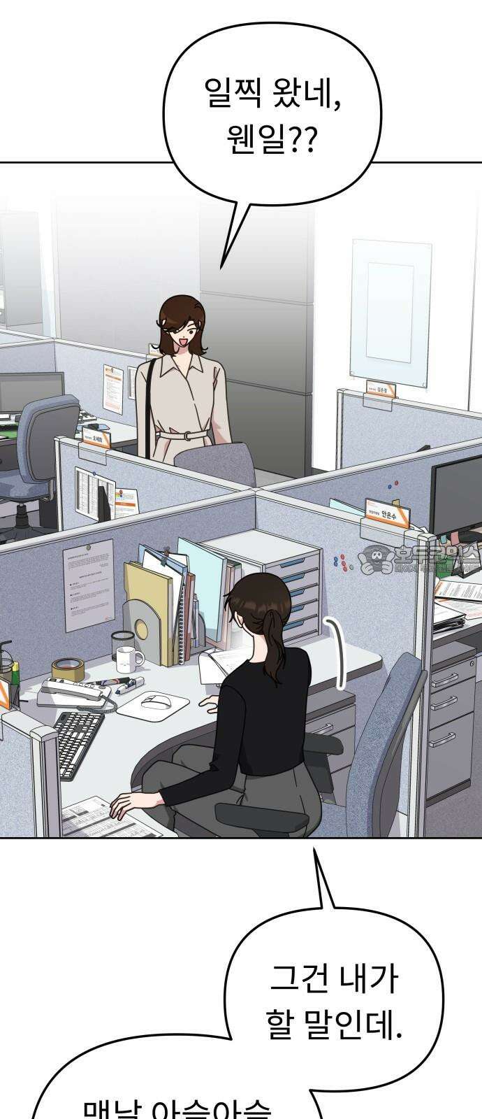 사서고생! 148화． 그다음 하루 15