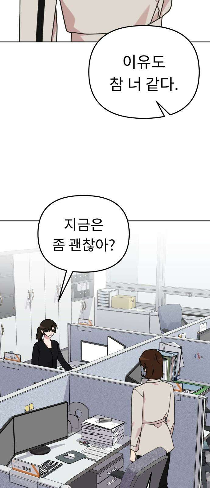 사서고생! 148화． 그다음 하루 17