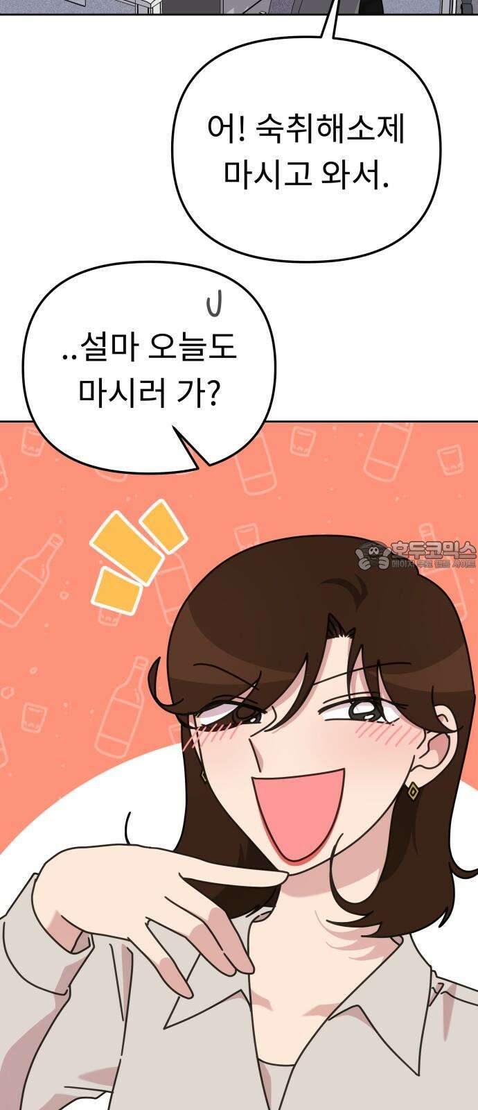 사서고생! 148화． 그다음 하루 18