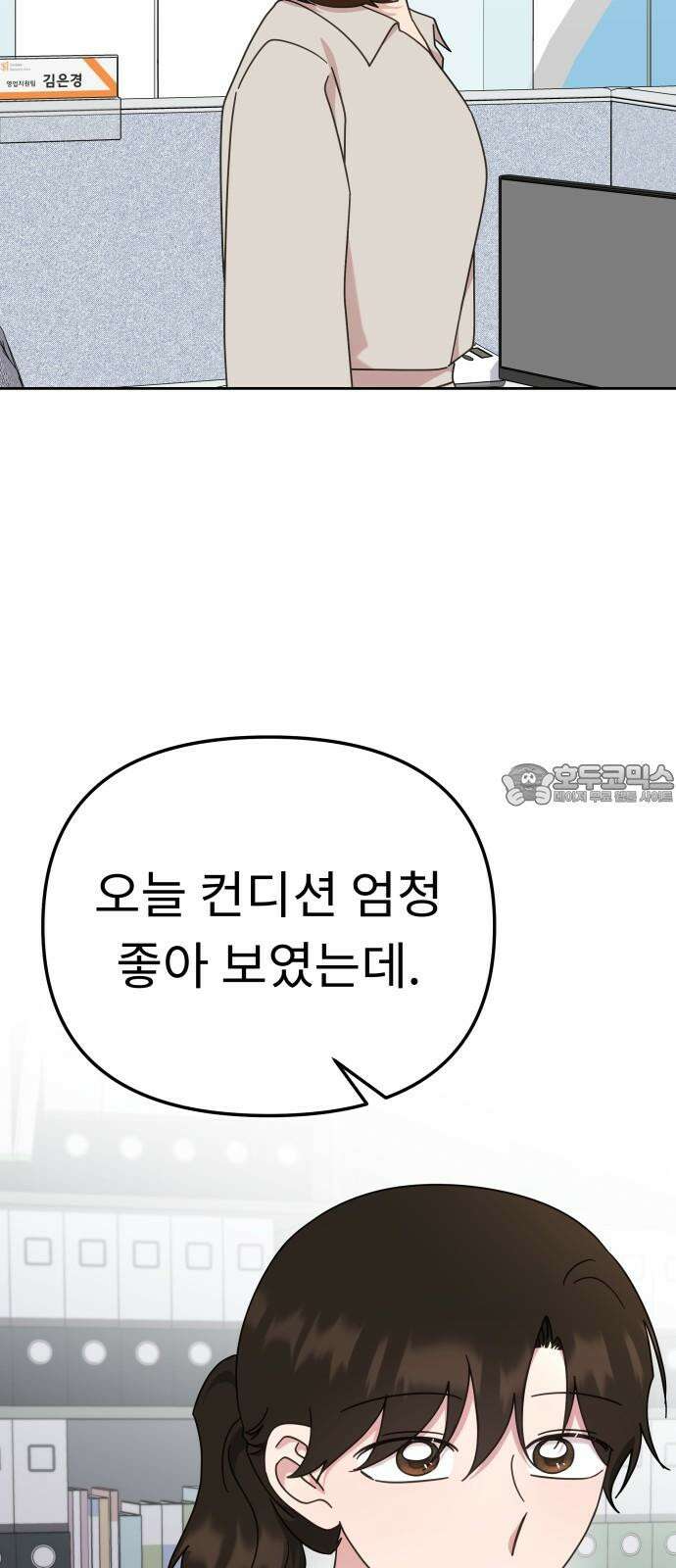 사서고생! 148화． 그다음 하루 21