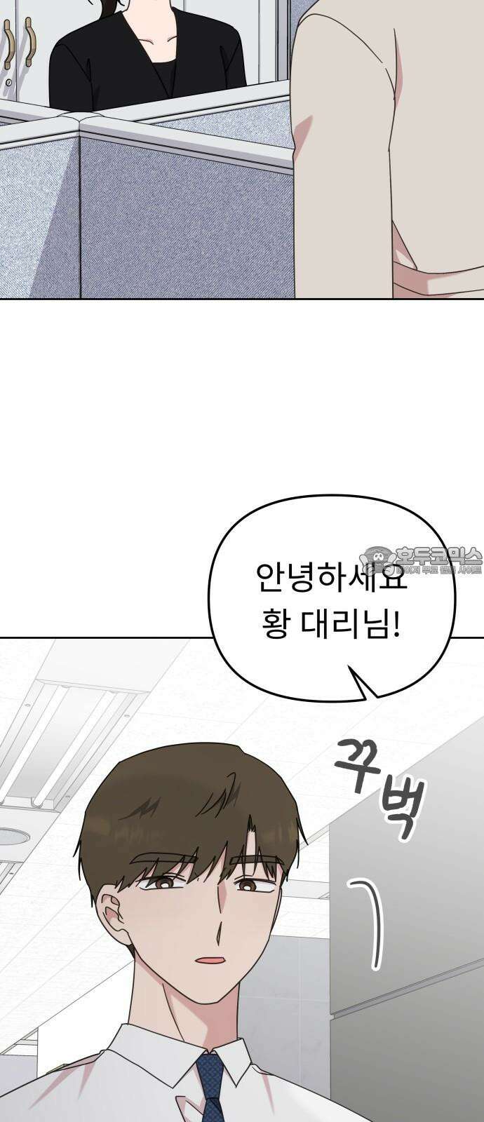사서고생! 148화． 그다음 하루 24