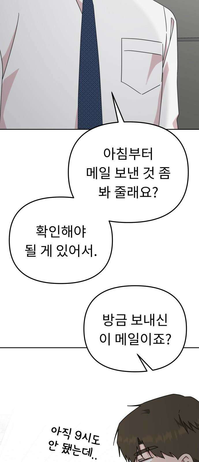 사서고생! 148화． 그다음 하루 25