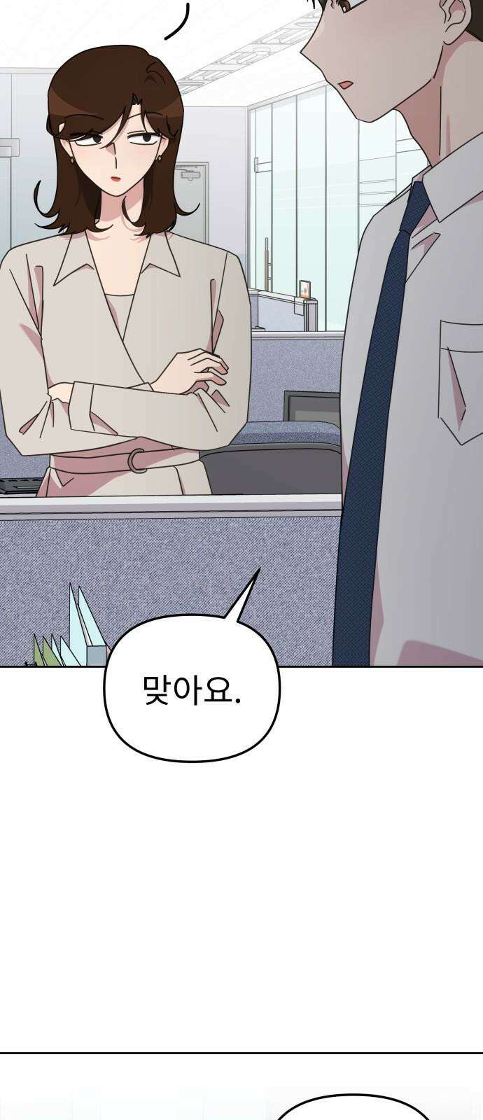 사서고생! 148화． 그다음 하루 26