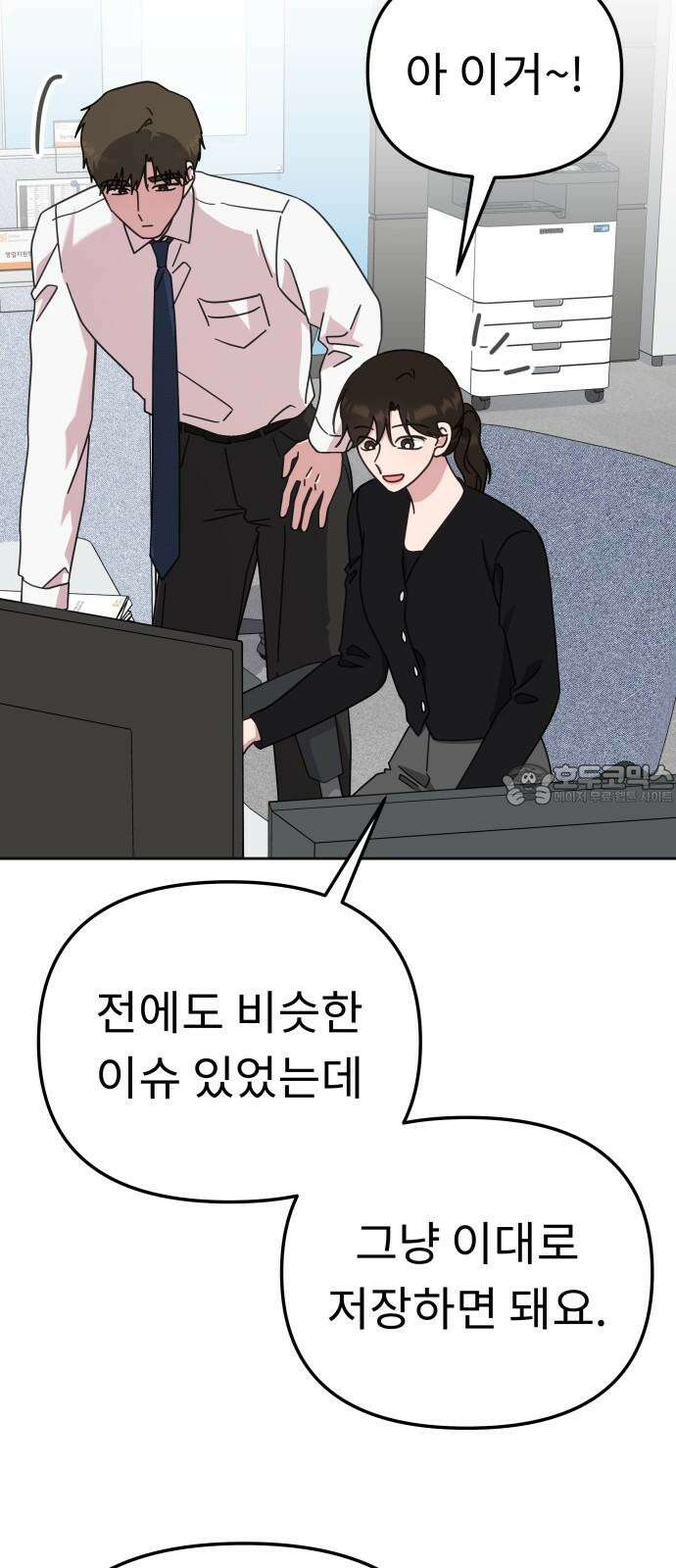 사서고생! 148화． 그다음 하루 27